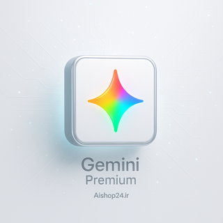 Gemini Premium نسخه پیشرفته و قدرتمند